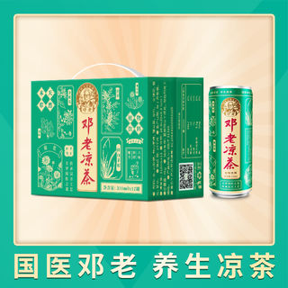 Denglao Herbal Tea 12*6 cartons